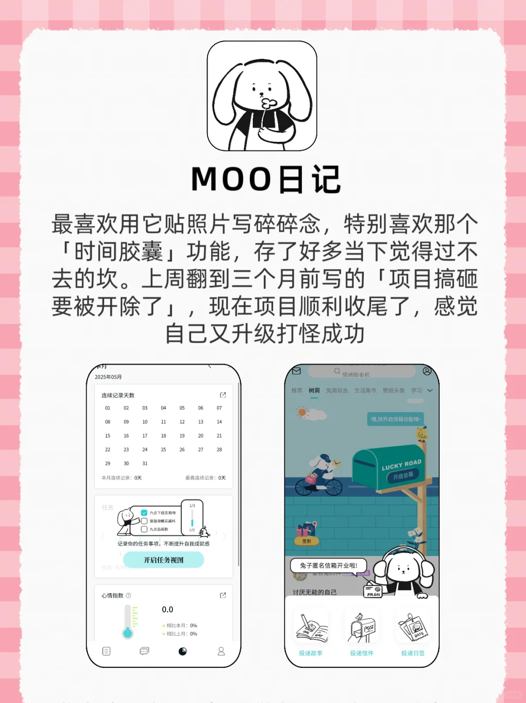 打工人深夜破防救星！这6个APP我按头安利