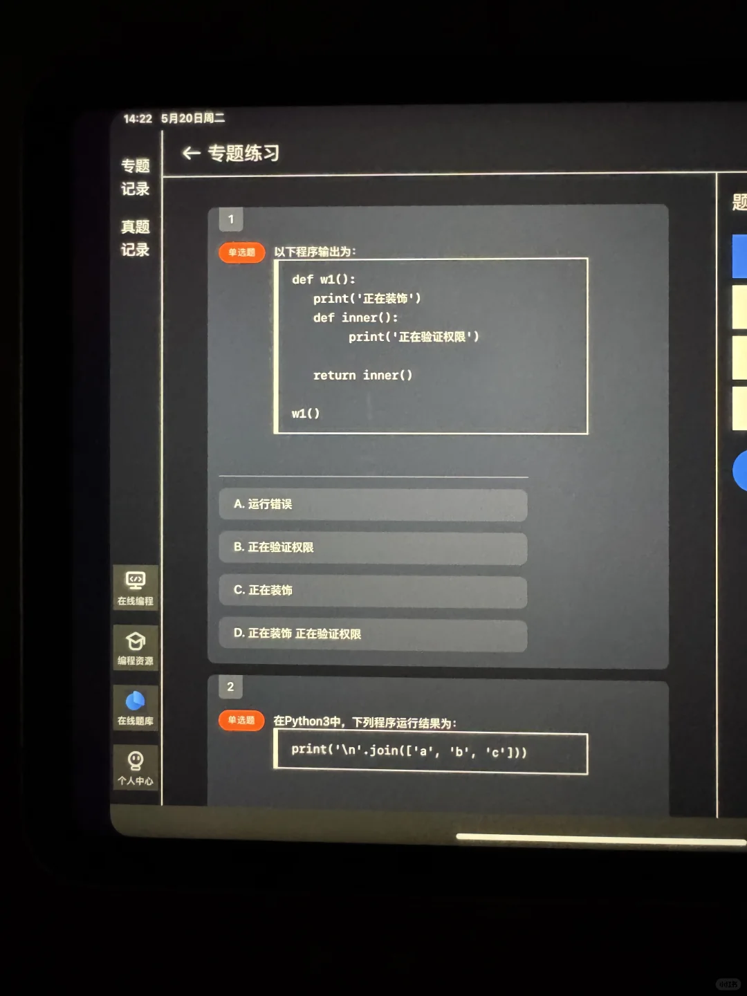 我愿称这个app为2025年度最伟大发现！