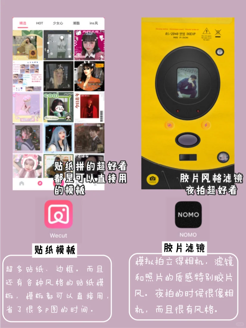 20个小众好用的app！精致女生必备！