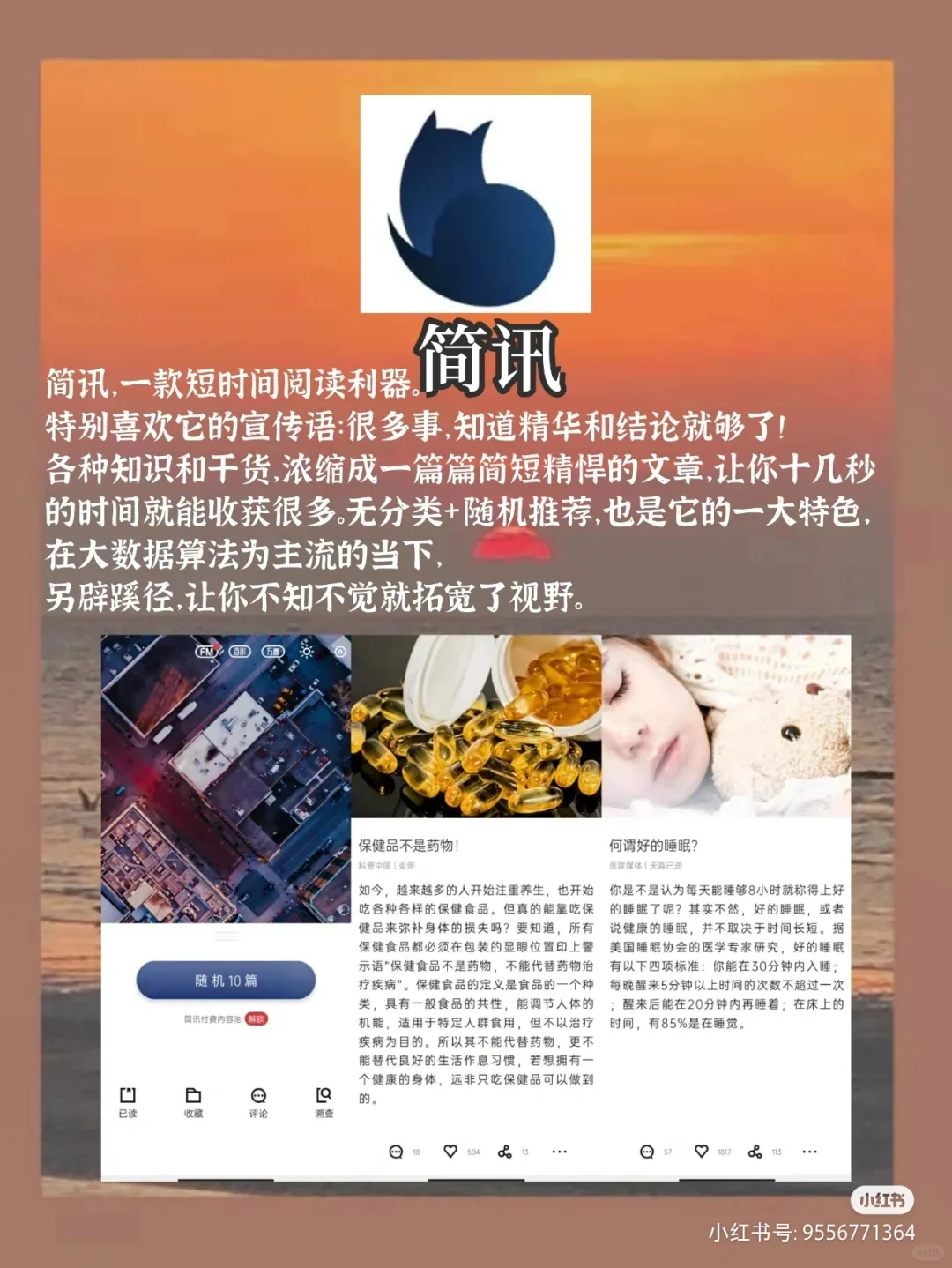 🔥推荐几款假期必备的宝藏APP