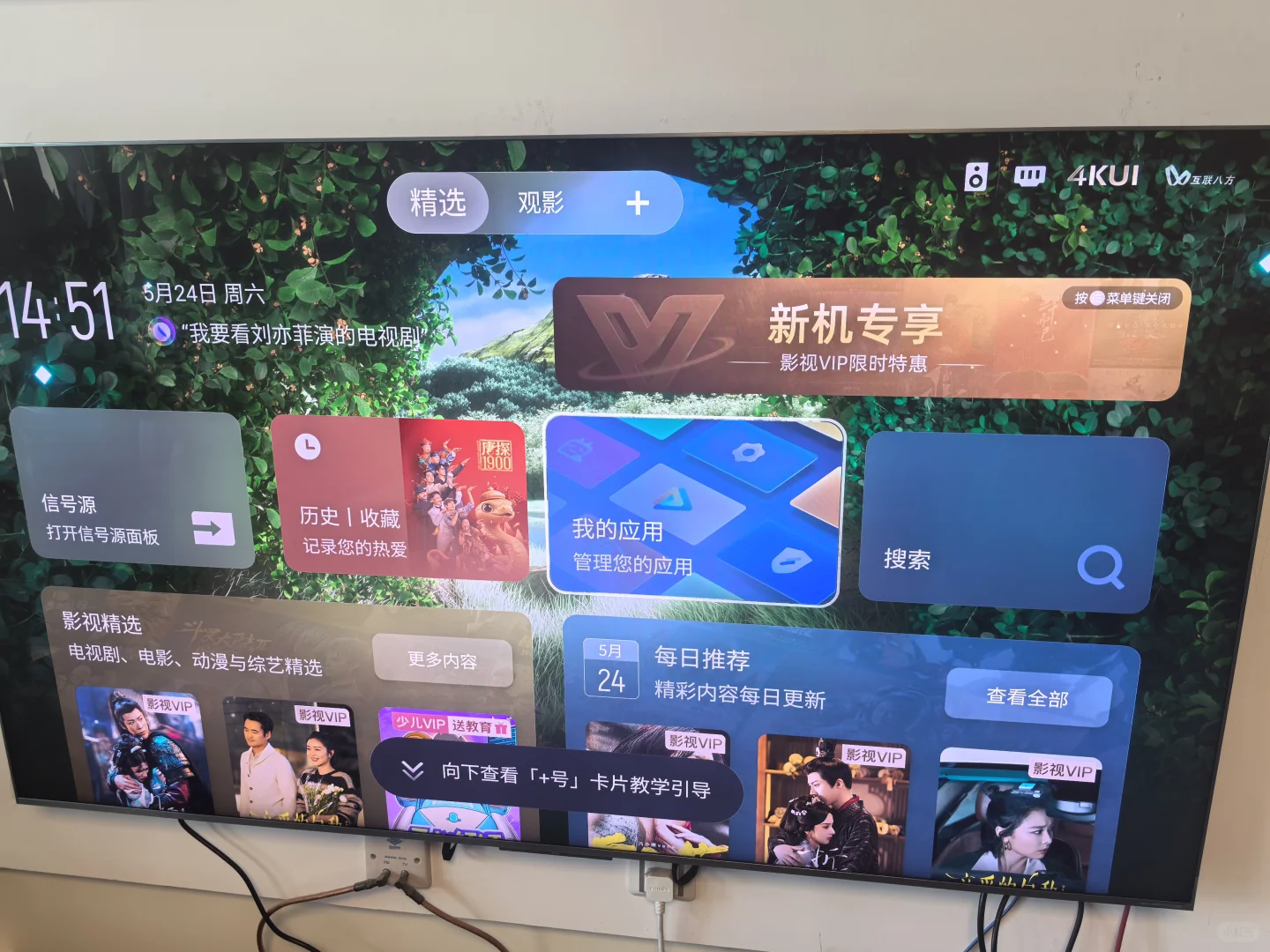 入手观影神器65Q10LPRO