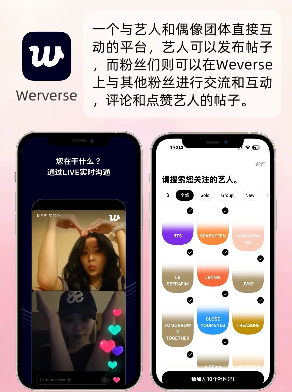 离爱豆更近‼️6款饭圈女孩都在用的追星神器
