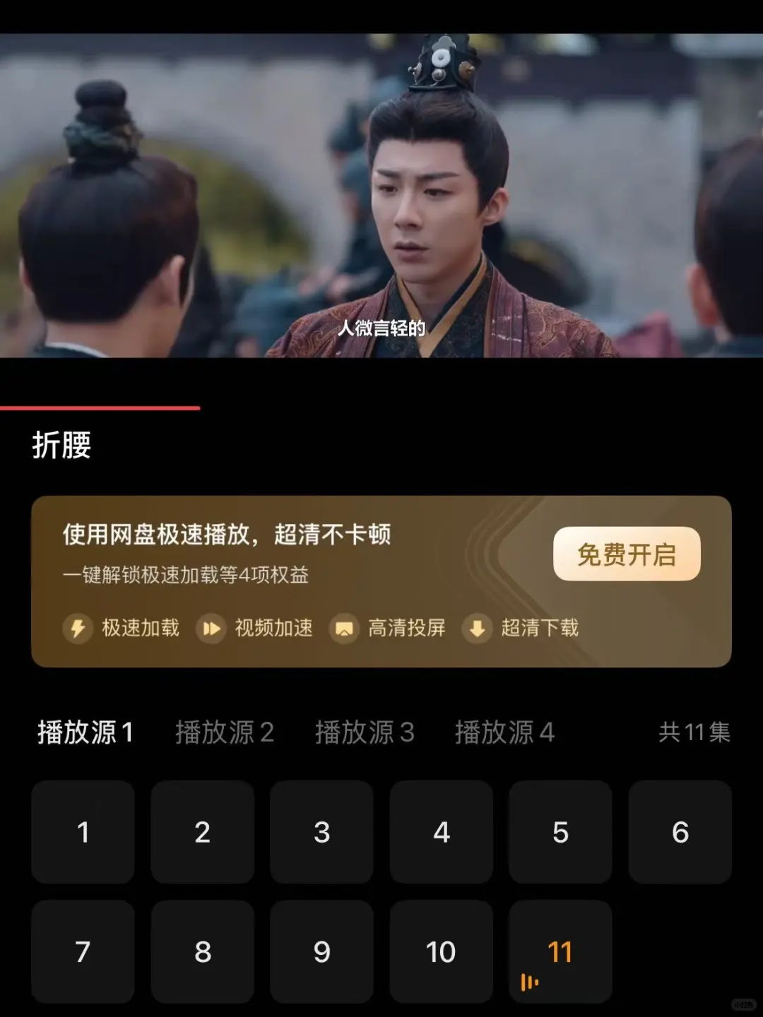 追剧再也不用求人借会员了