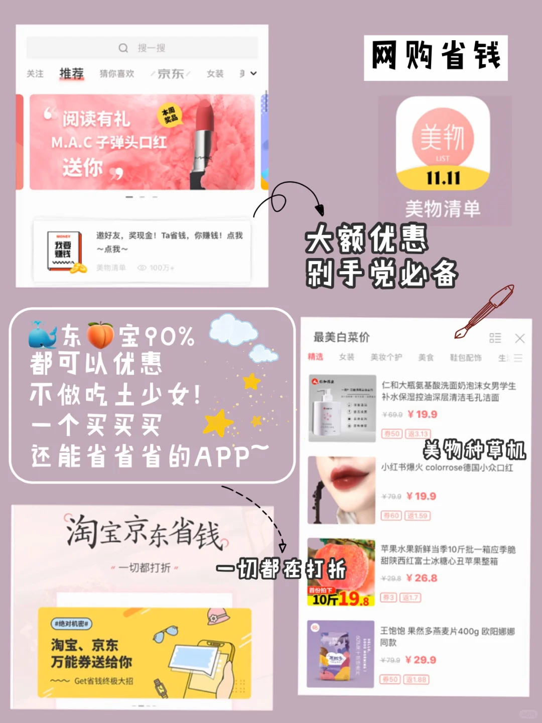 20个小众好用的app！精致女生必备！