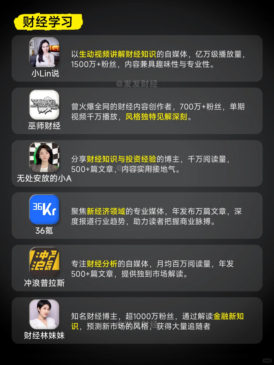 🔥金融人必备的48个工具‼️