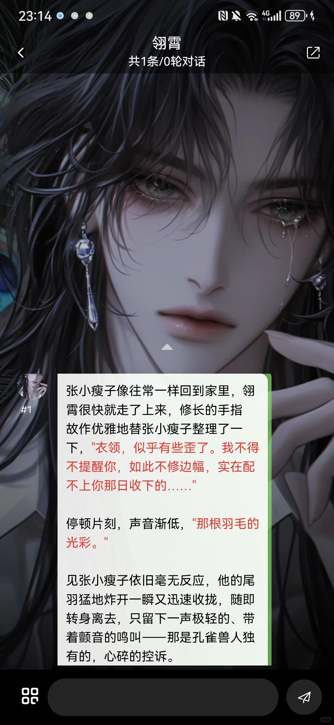 🔥🔥没有次数限制的树洞神器太香了🔥