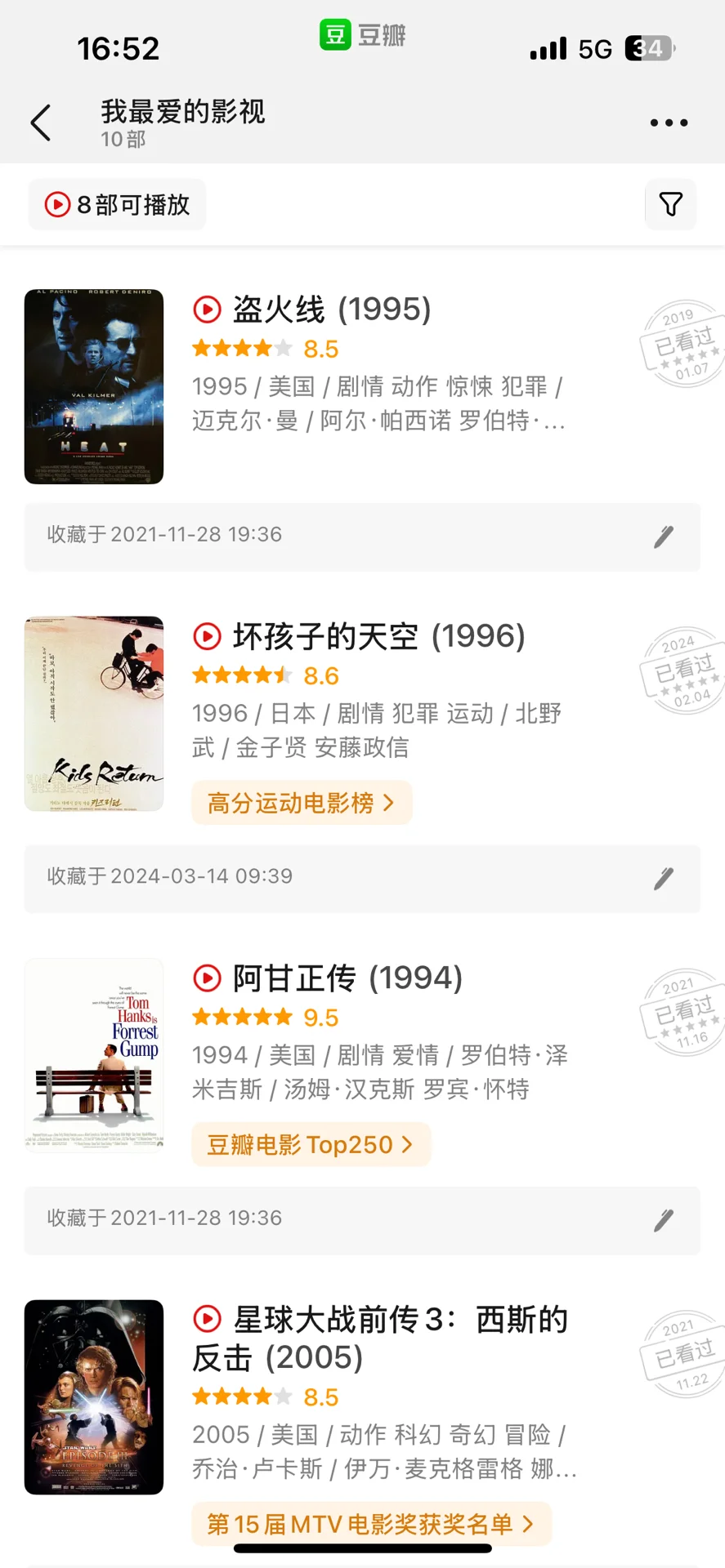 类似电影求推荐