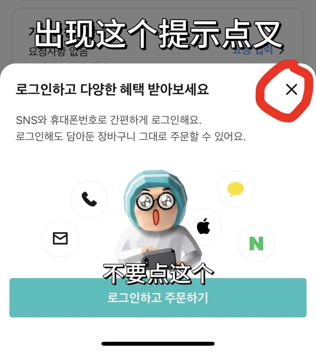 韩国点外卖保姆级教程 无visa卡也能点❗️