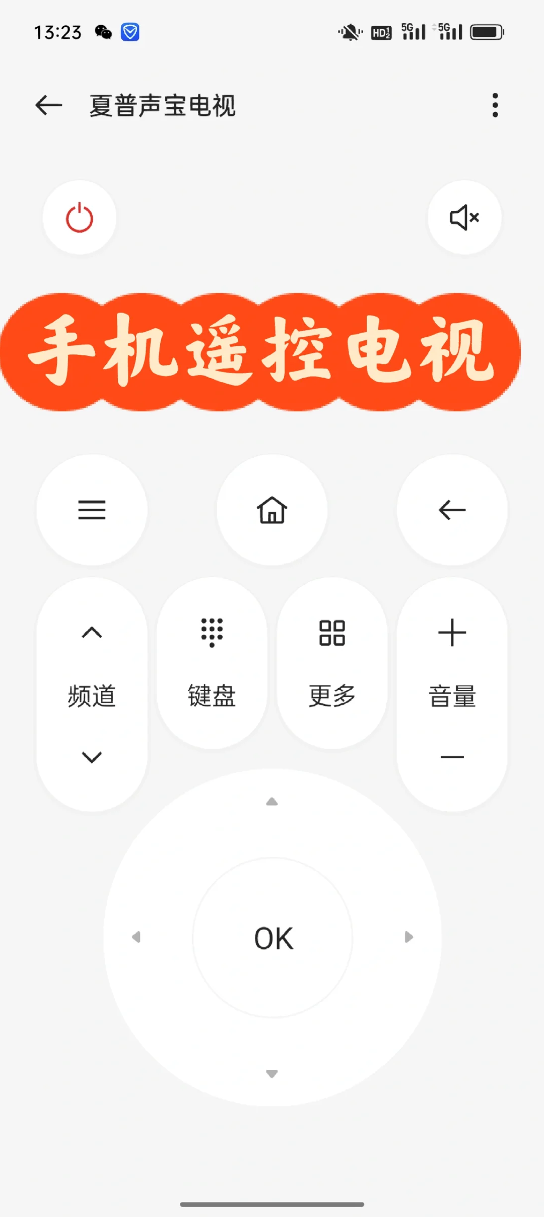 家电万能遥控器，一个就够了🥰🥰