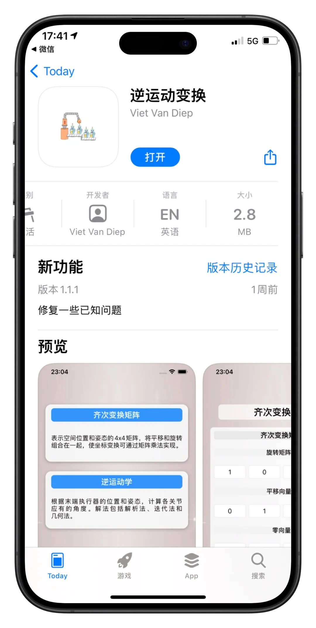 苹果iOS免费APP上架，别错过了！