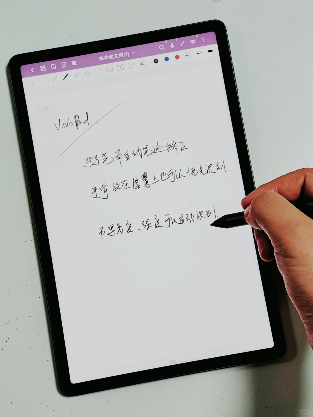 让vivoPad生产力起飞丨这几个APP藏不住了！