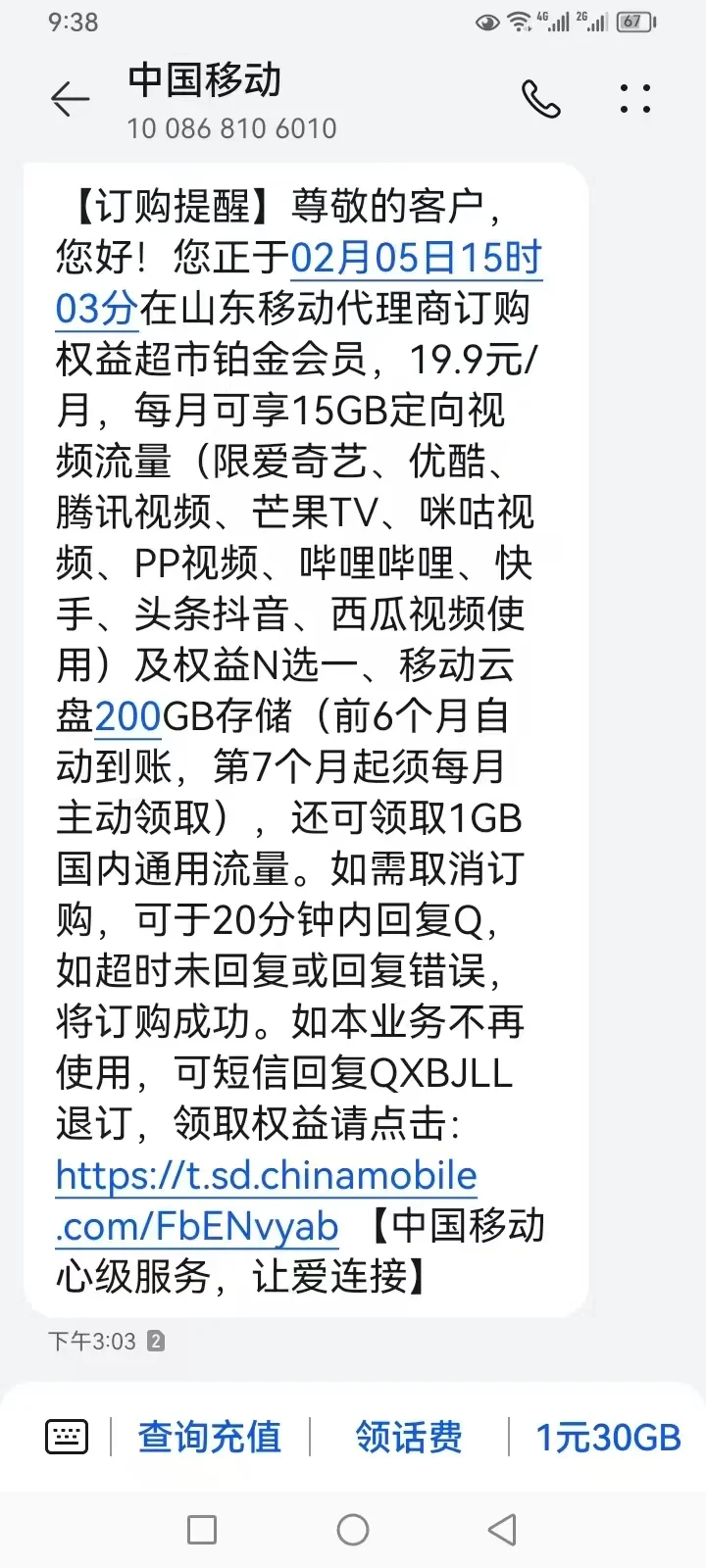 Lj移动公司，还我血汗钱