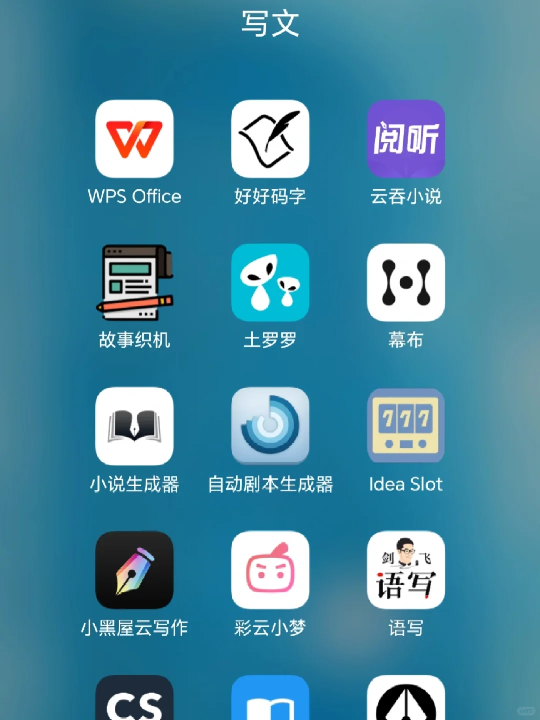 码字软件💻