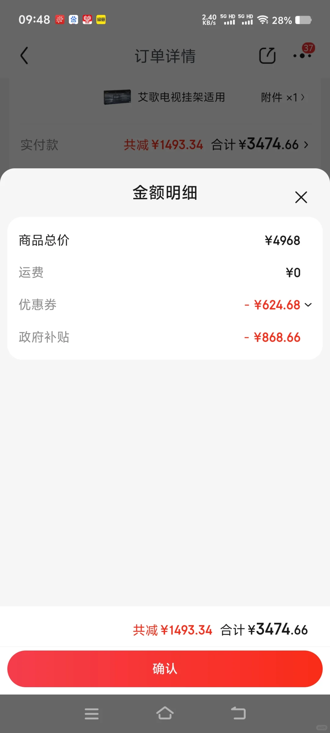 年轻人的第一台电视，省了一台小电视