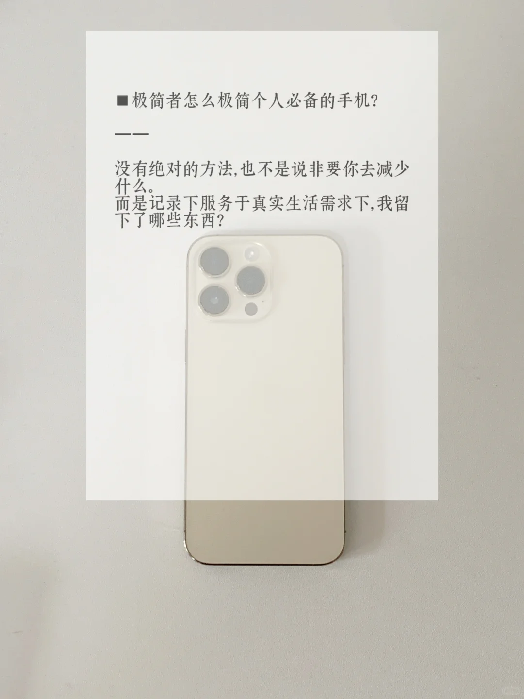 你的App可以更少