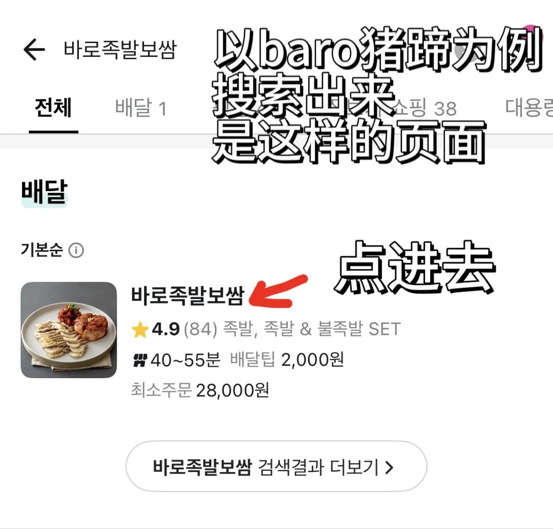 韩国点外卖保姆级教程 无visa卡也能点❗️