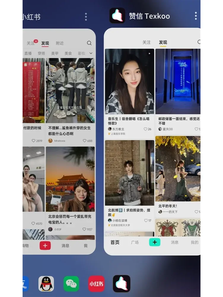 海外版小红书!“赞信 Texkoo”App悄然上线