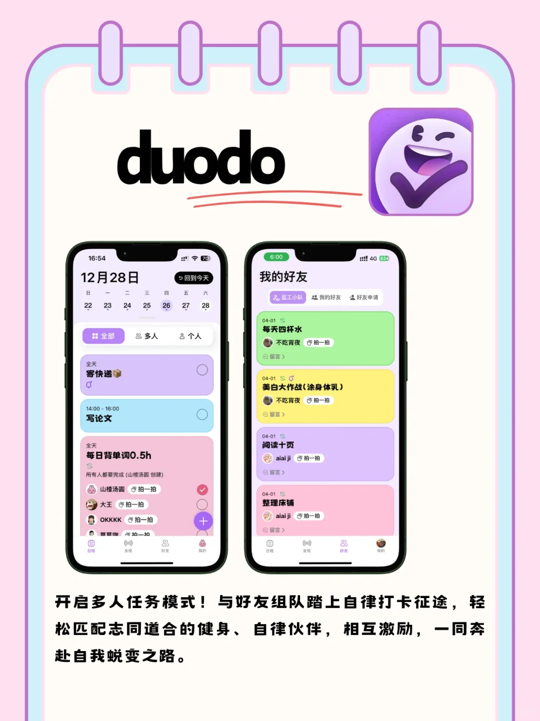 无痛自律养生app超神啦