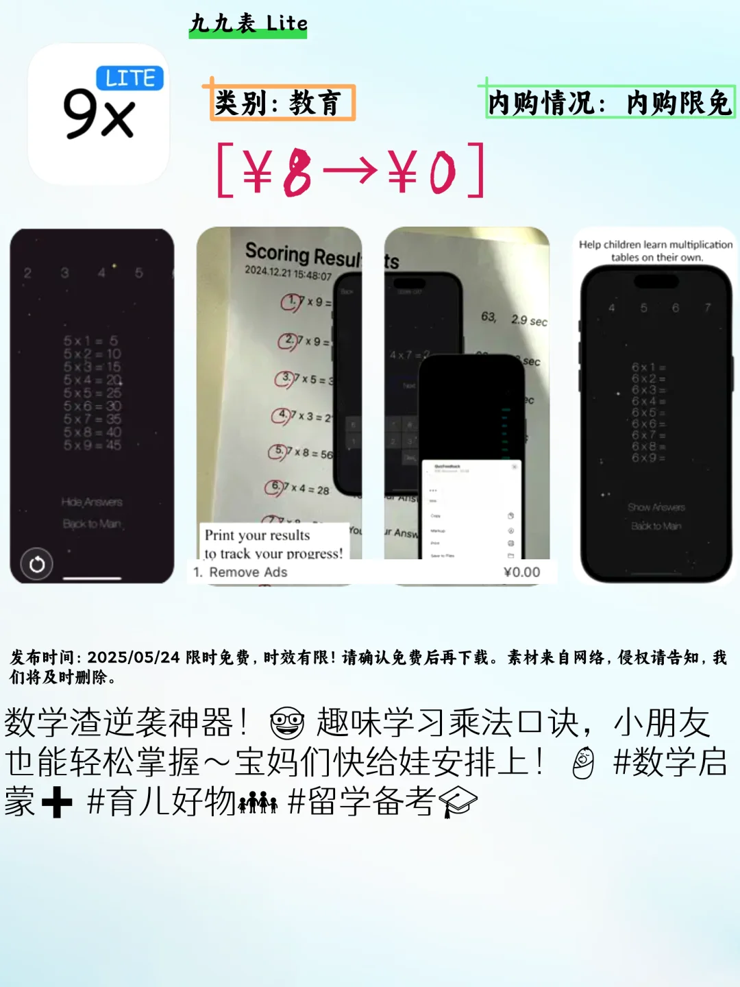 🤯iOS限免神了！5款APP让手机原地封神