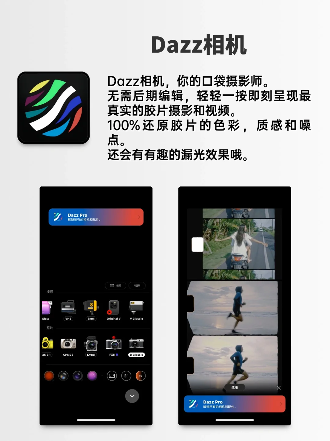 6个你逆天APP