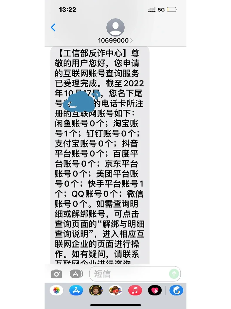 更换手机号后需要注意‼️解绑换绑