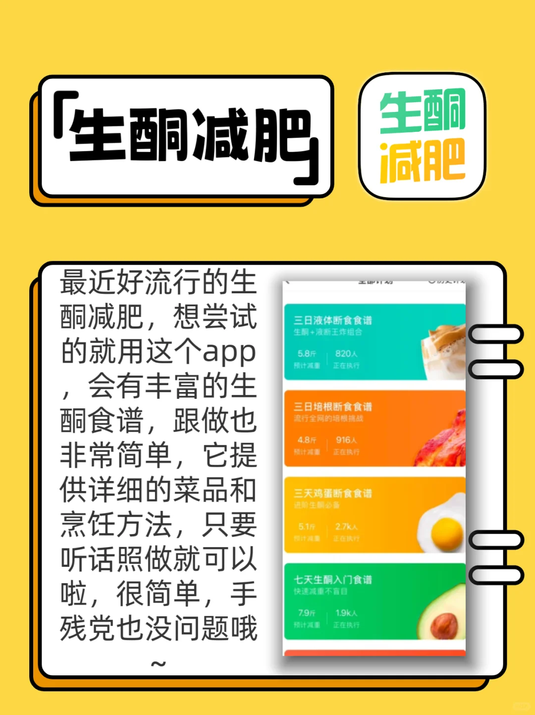 高效减脂法之必备武器实用app💪