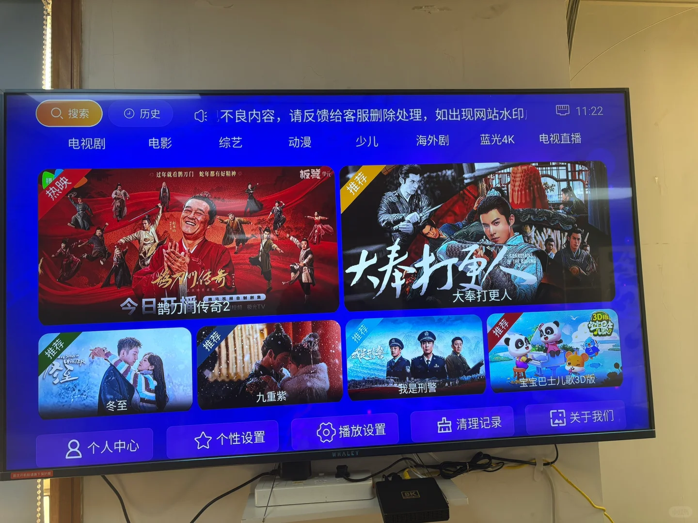 这个一百多的盒子简直太好用啦！！