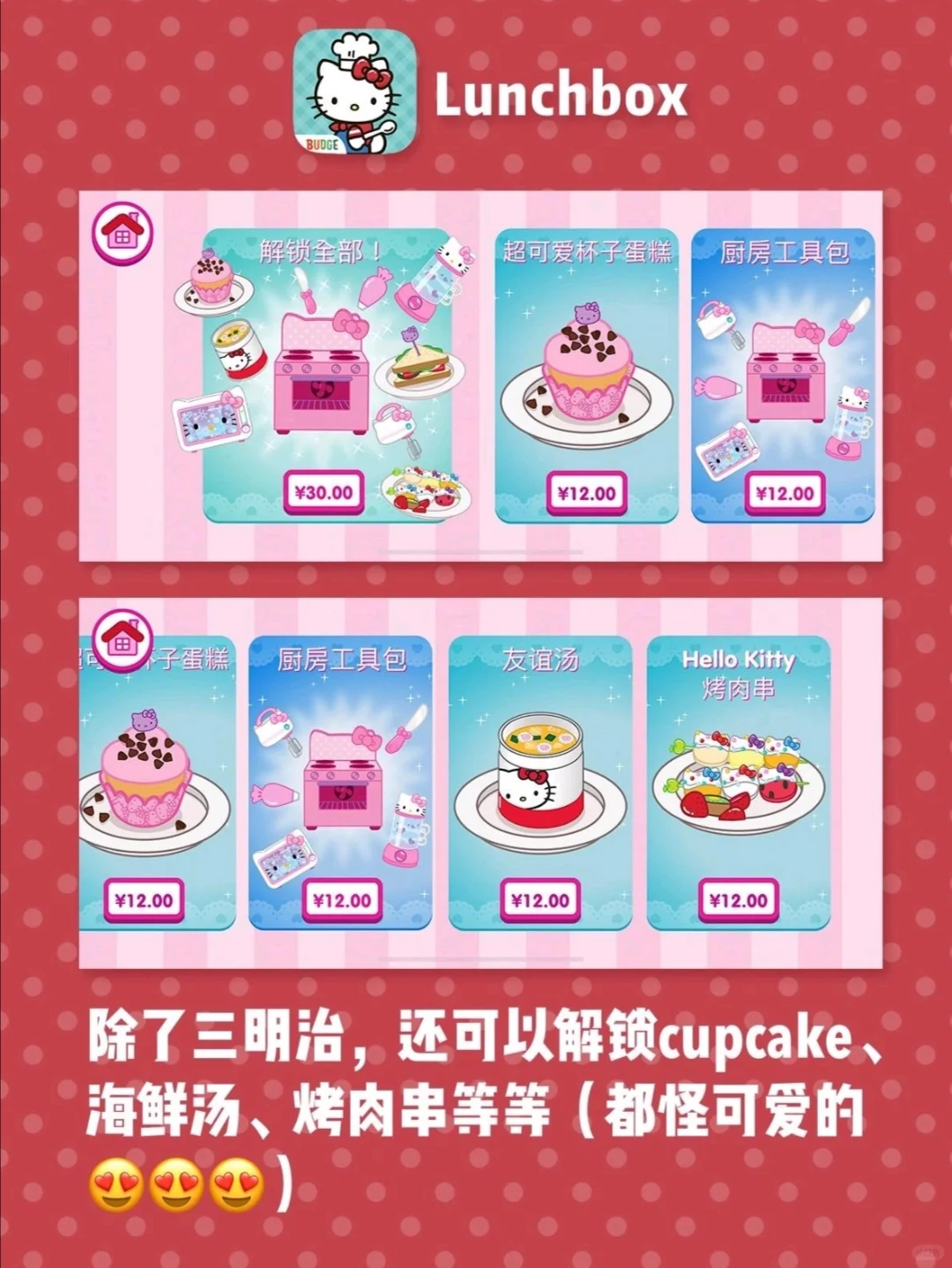 女生无法拒绝的Hello Kitty小游戏