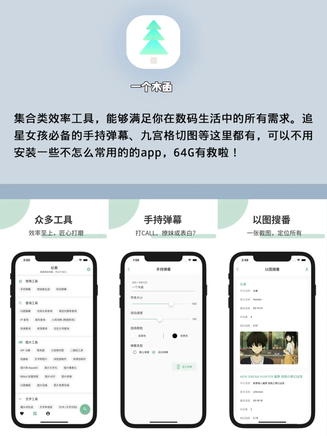 早用早受益！打死不卸载的APP！1%电也要冲