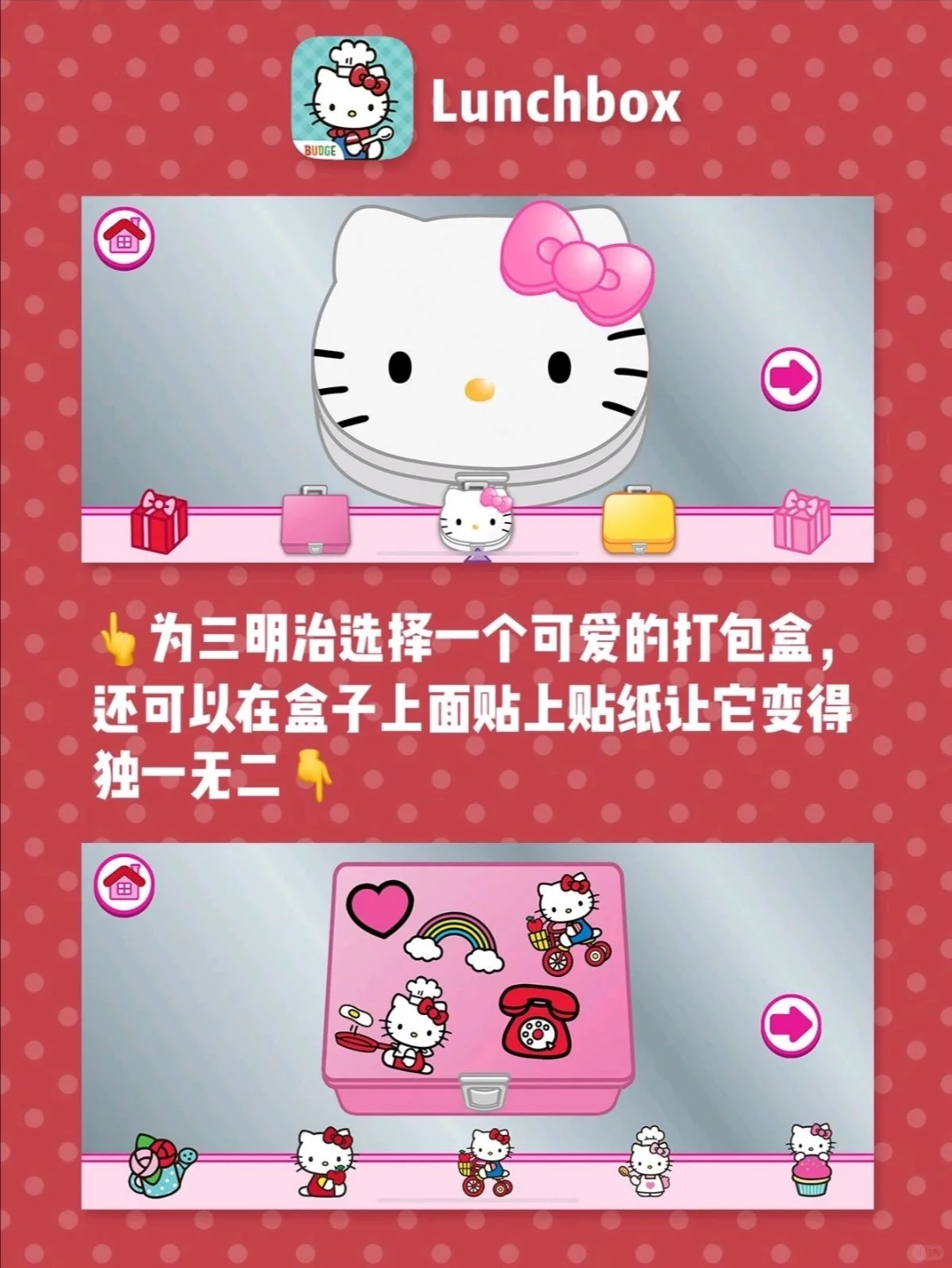 女生无法拒绝的Hello Kitty小游戏