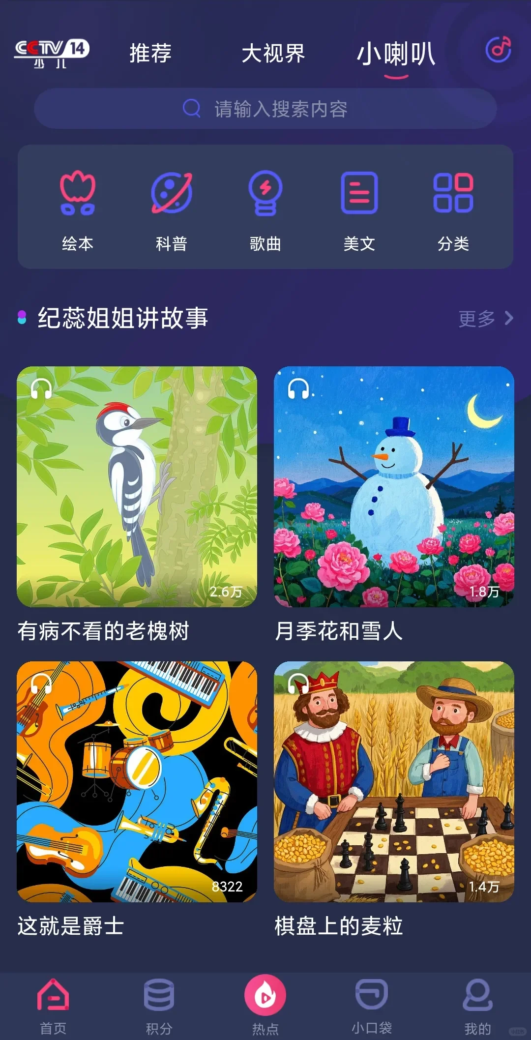 超清无广，央妈直接免费，支持iOS+安卓