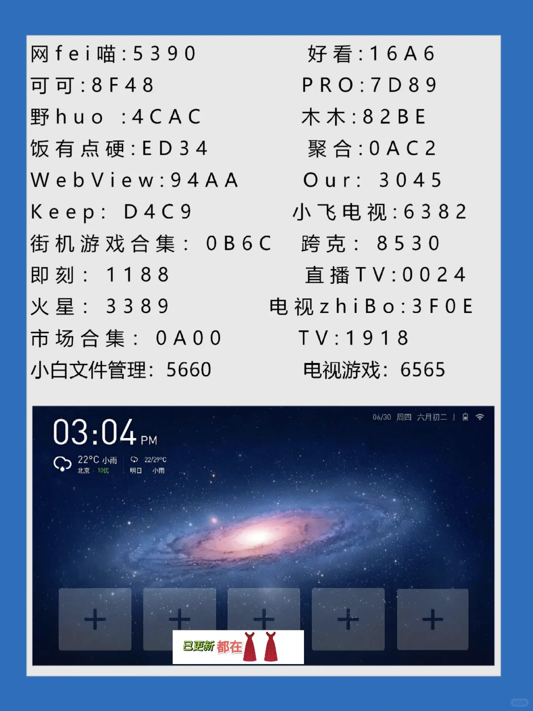 今日最新组合码合集分享