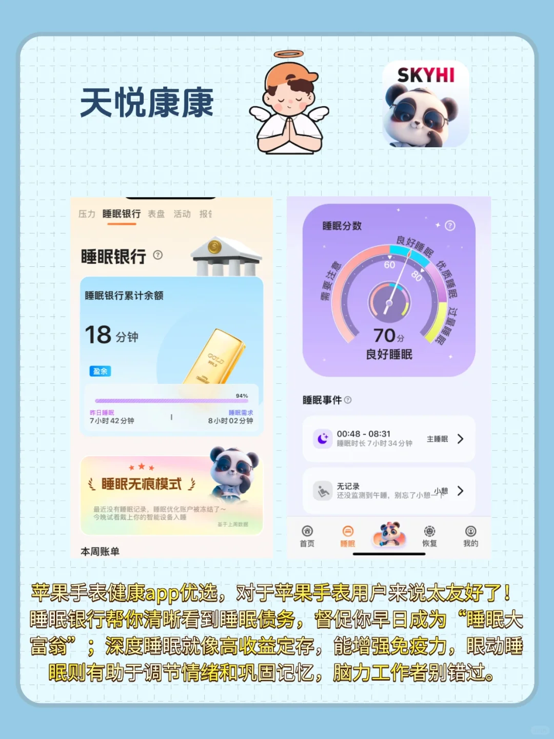 摆烂自救app，无痛开启自律