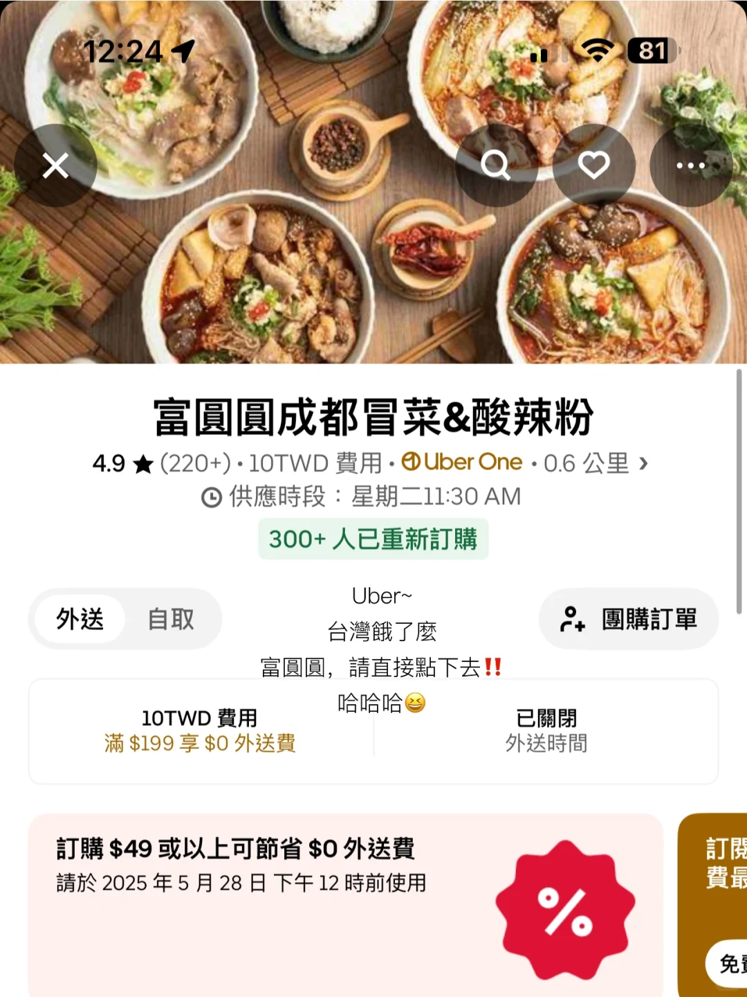 台灣｜麻麻我愛用的app。好用！愛用！