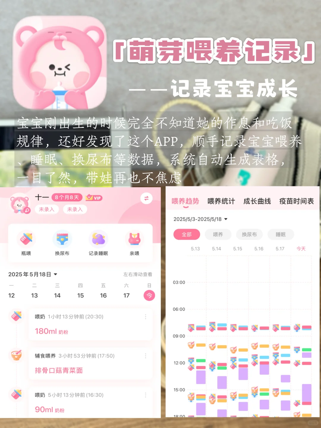 新手爸妈手机里的宝藏育儿APP，拒绝带娃崩溃
