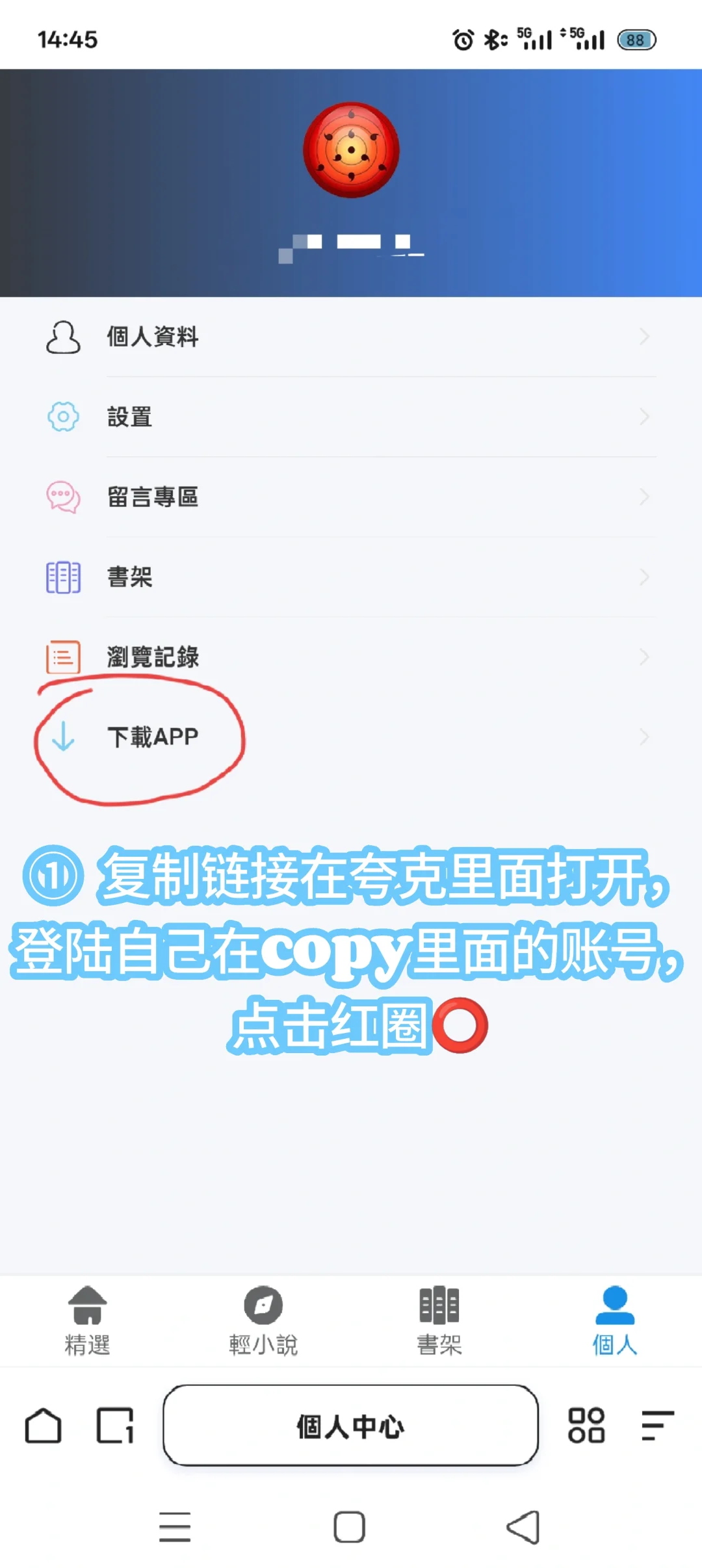Copy软件加载不出来的解决办法