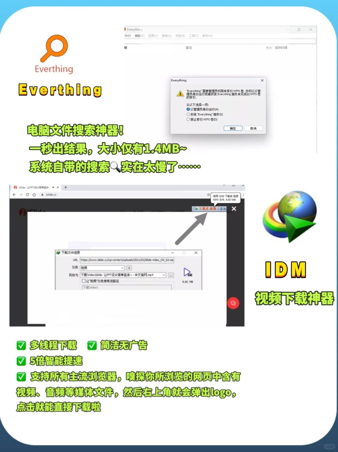 装机必备9️⃣个宝藏软件,让你电脑好用100倍