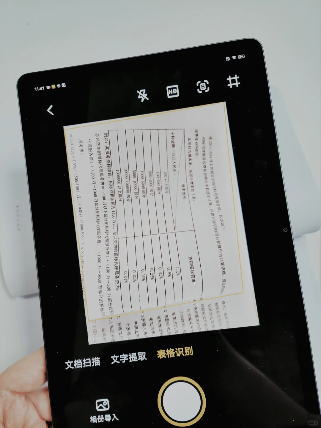 让vivoPad生产力起飞丨这几个APP藏不住了！