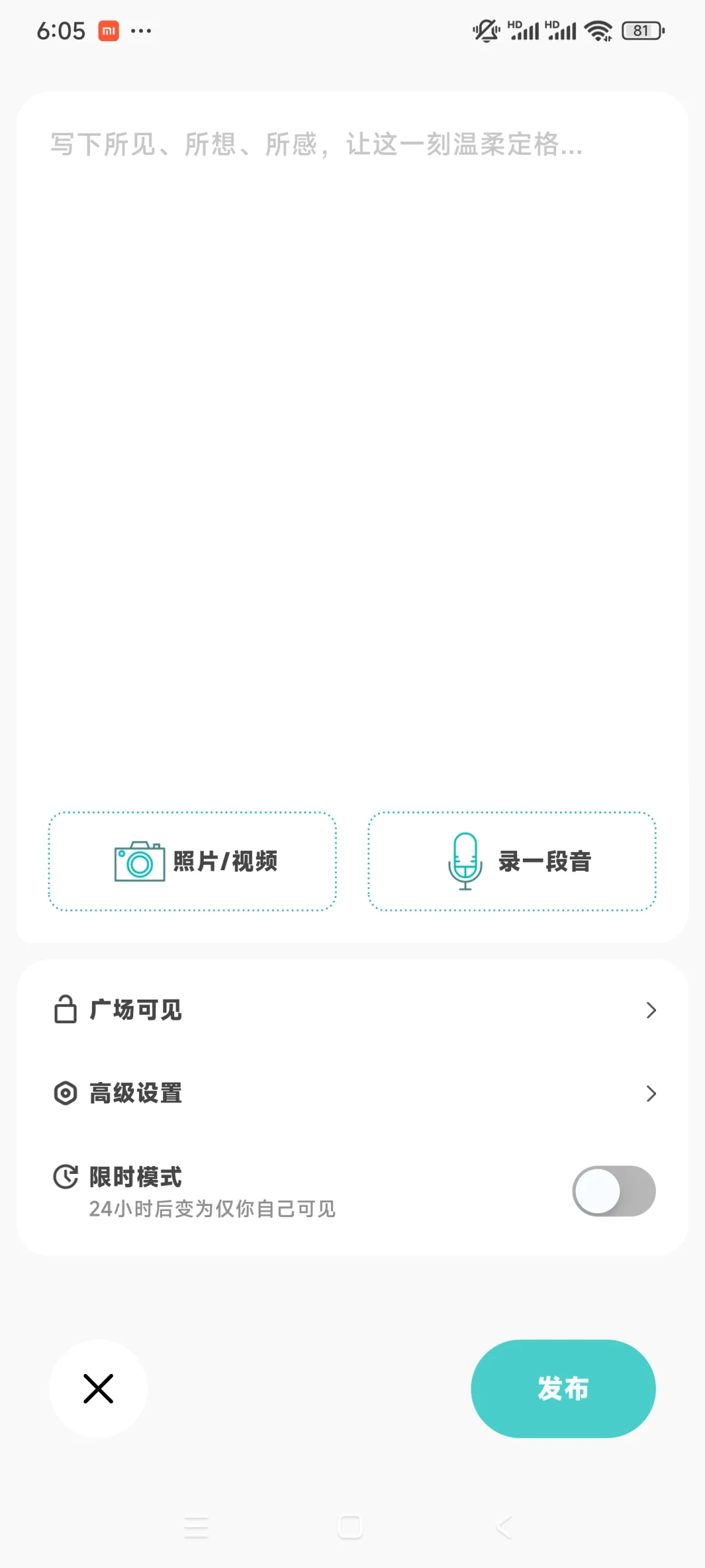 简约交友APP，simple测评