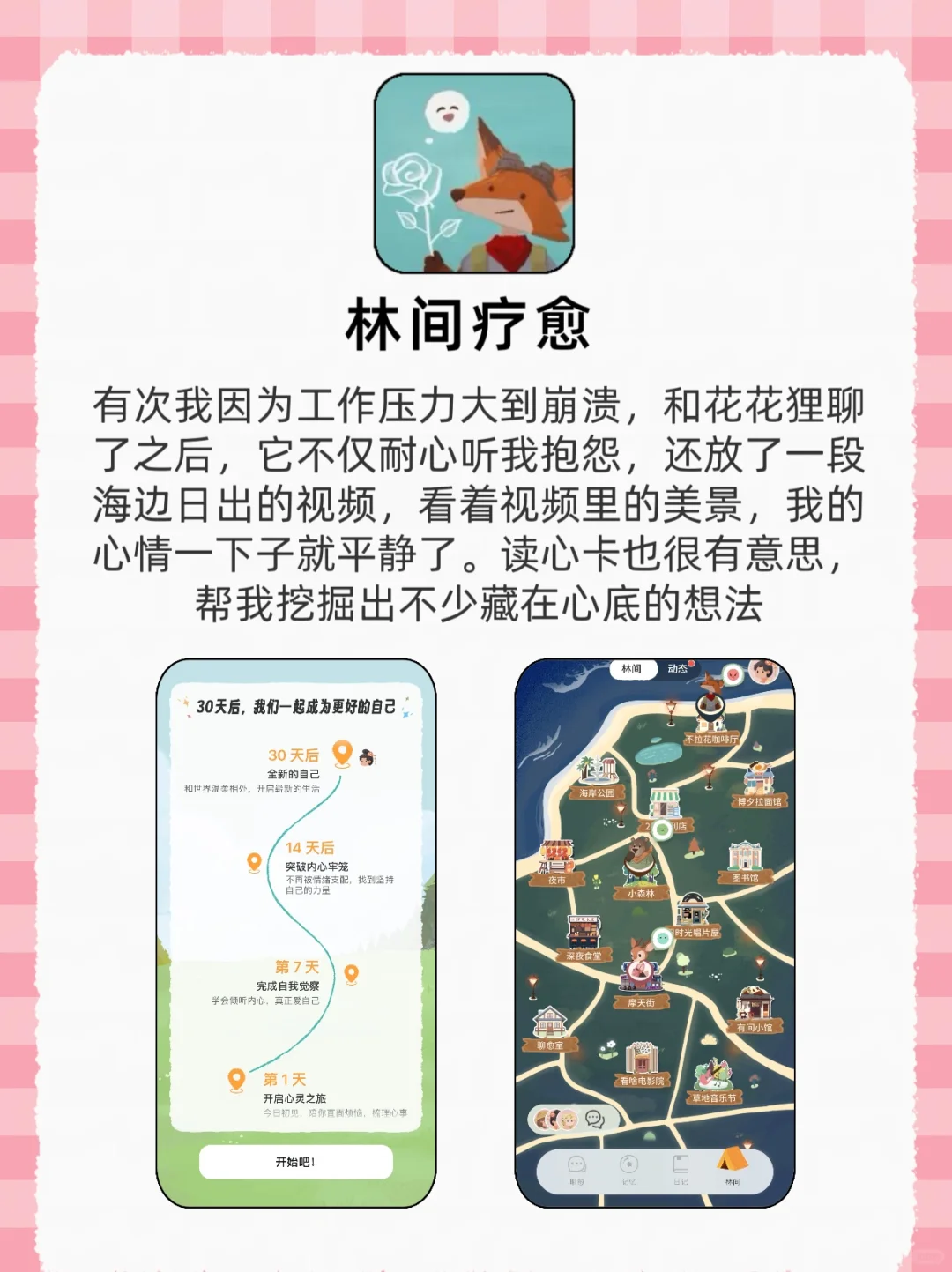 打工人深夜破防救星！这6个APP我按头安利