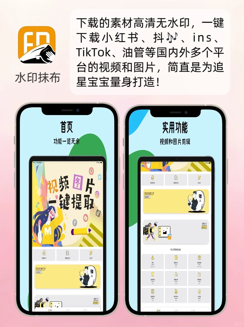 离爱豆更近‼️6款饭圈女孩都在用的追星神器