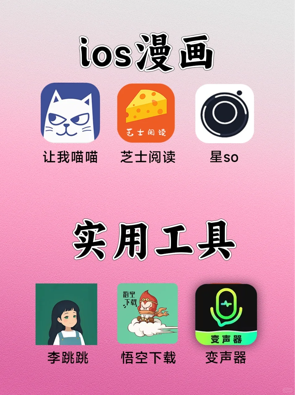 动漫 | 漫画 | 小说免费看的宝藏软件🌟🌟