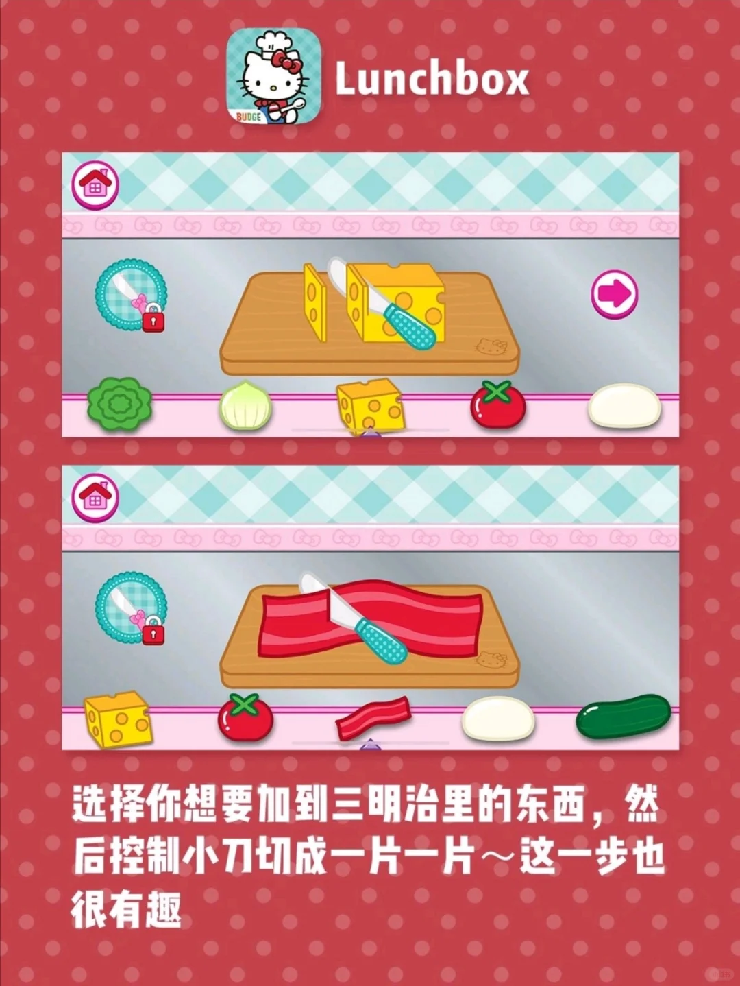 女生无法拒绝的Hello Kitty小游戏