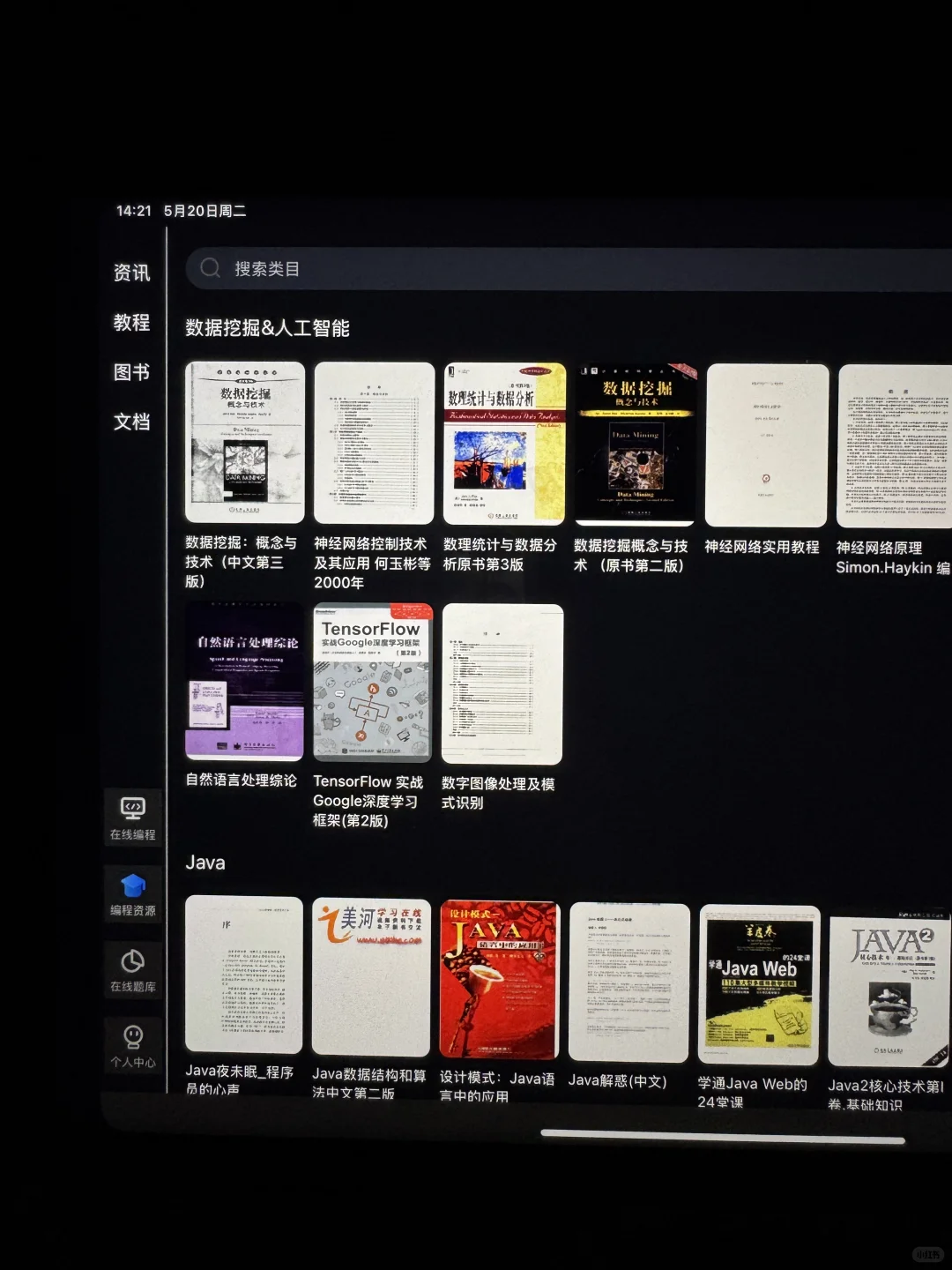 我愿称这个app为2025年度最伟大发现！