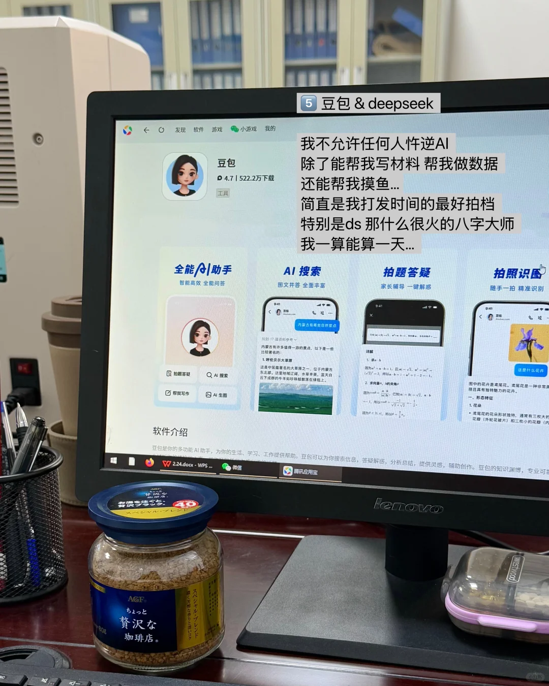 我好像有那个什么上班带薪摸鱼牛逼症