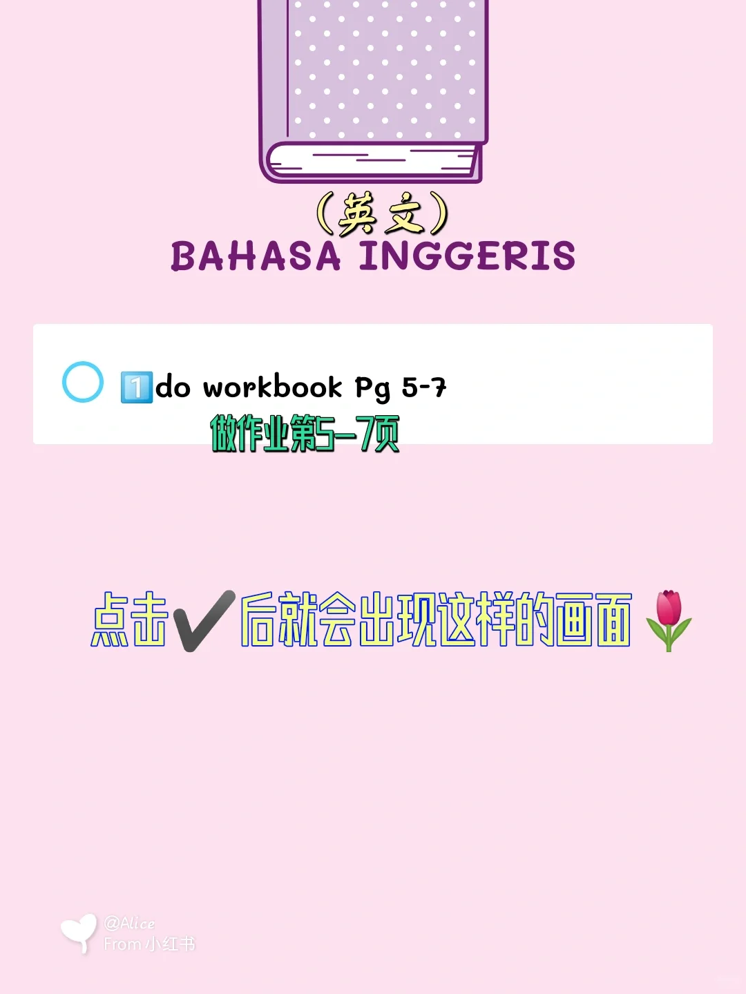 安利电子笔记/备忘本 记录任务笔记 妥妥滴