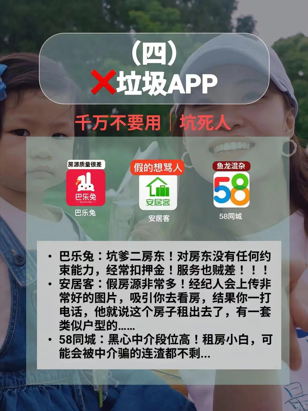 17个租房app吐血测评，毕业生赶紧收藏