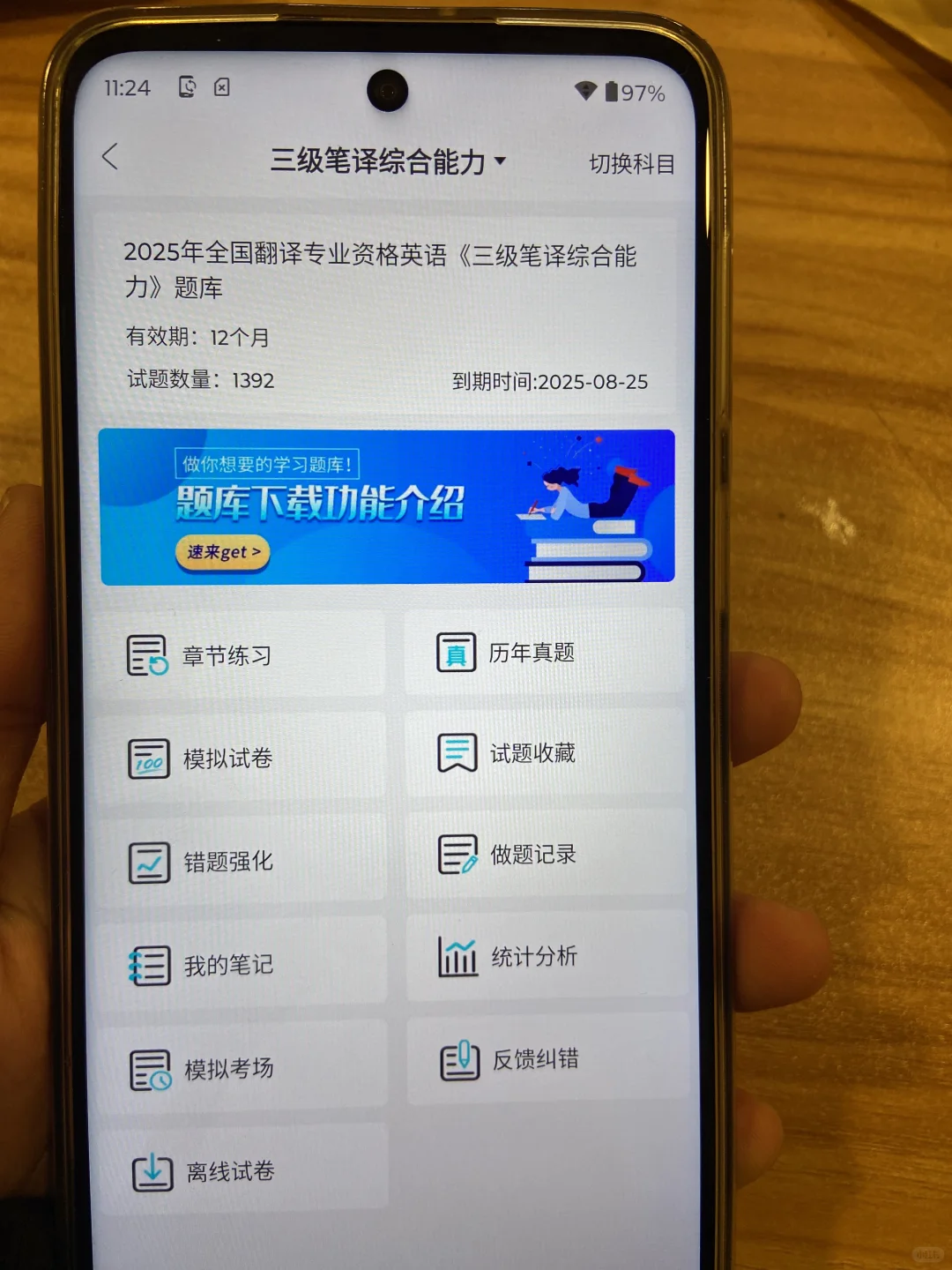 catti考试，死磕这个app，赢麻了