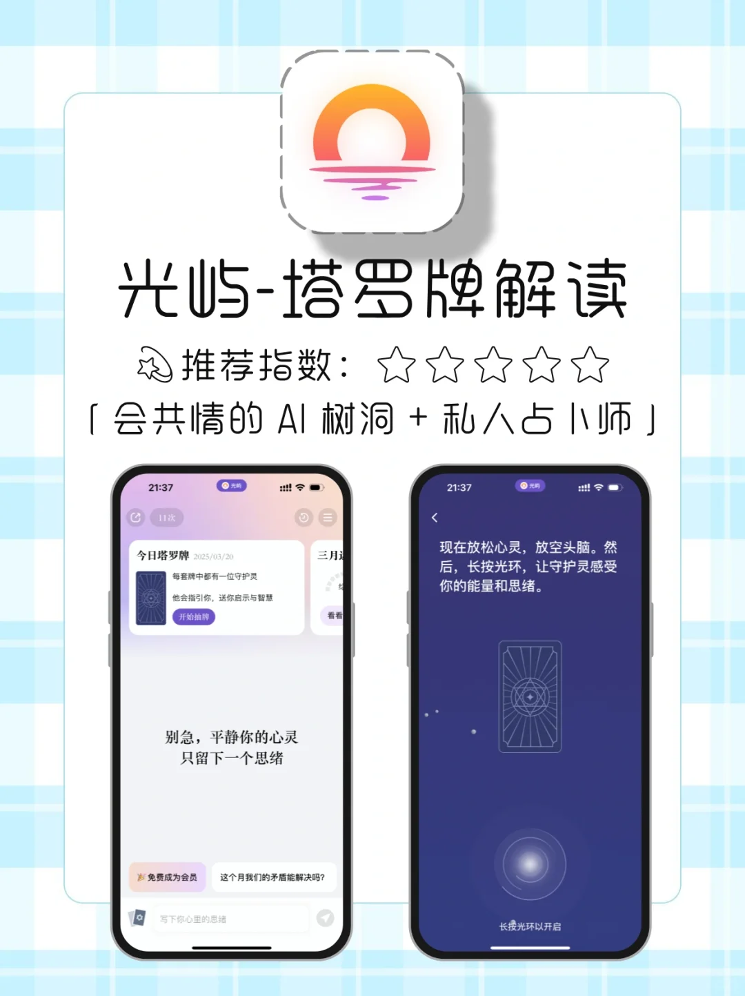 女生必备！宝藏APP开启精致生活