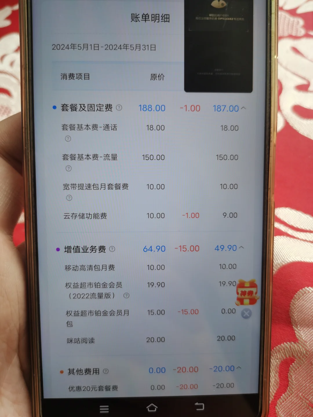 Lj移动公司，还我血汗钱